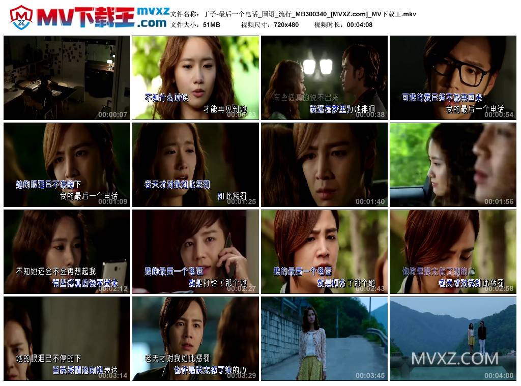 丁子-最后一个电话_国语_流行_MB300340